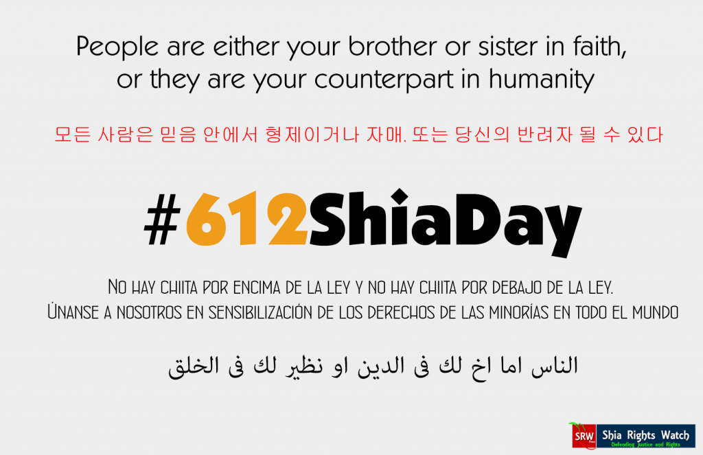 #612ShiaDay