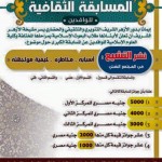 Al-Azhar_Anti-shiism