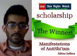 Shia-Rights-Watch_Scholarship