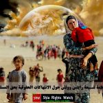shia rights watch