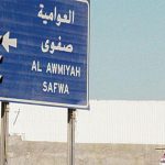 al-avamie