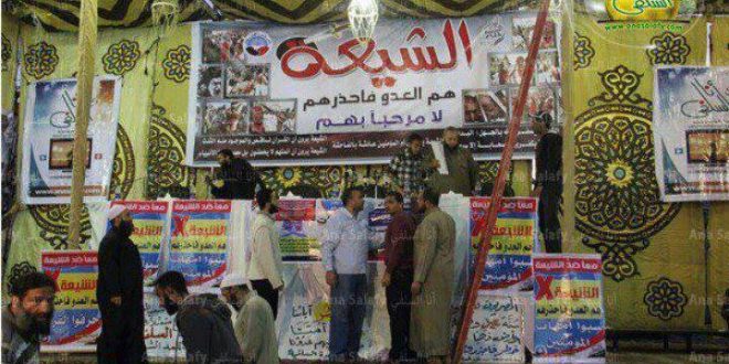Shia rights watch- Egypt