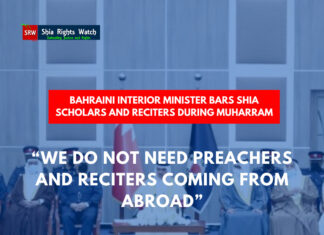 Bahraini Interior Minister Bars Shia Scholars and Reciters During Muharram